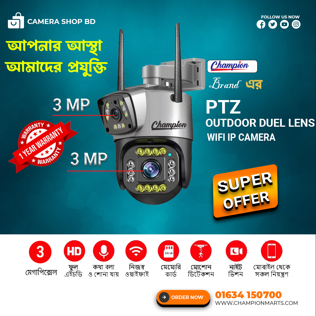 Champion WIFI 3+3 MP Duel Lens Waterproof Outdoor IP Camera price in Bangladesh