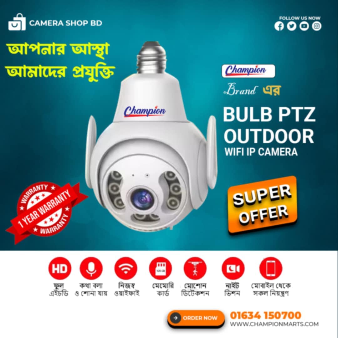 Champion Outdoor V380 Pro Bulb 3MP Single Lens 1080p Full HD Holder Camera. price in Bangladesh