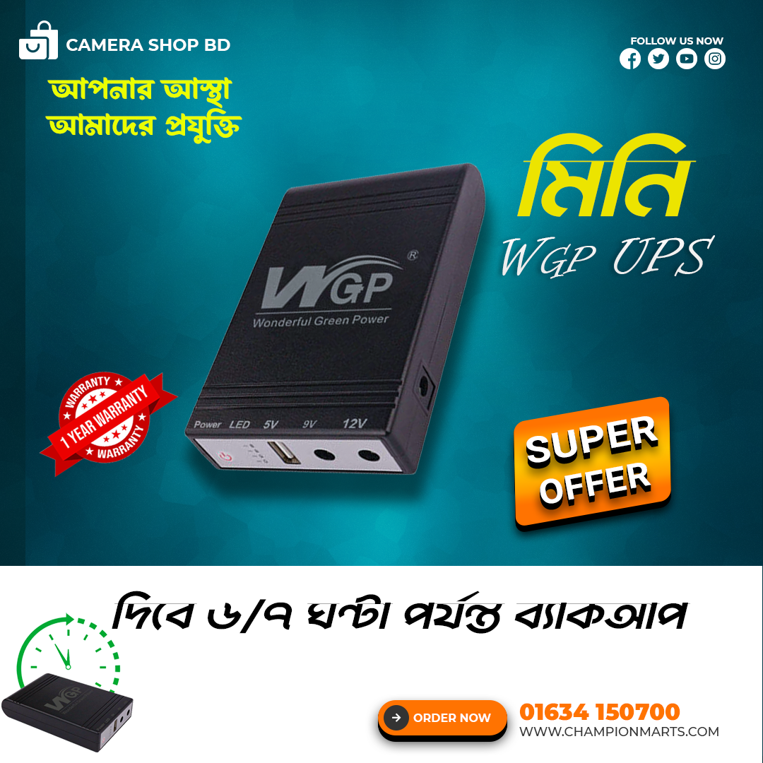 WGP Mini UPS DC UPS for Router, Onu, CC Camera 5V 9V 12V Output price in Bangladesh