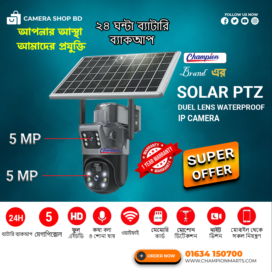 Champion PTZ 5+5 MP Solar V380 Wifi Camera price in Bangladesh