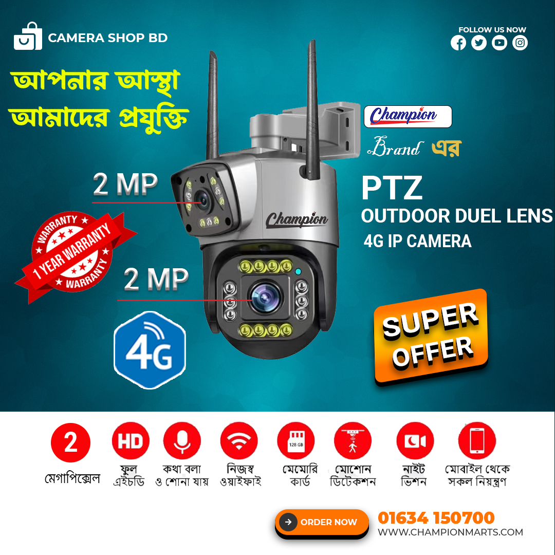 Champion 4G 2+2 MP Duel Lens Waterproof Outdoor IP Camera